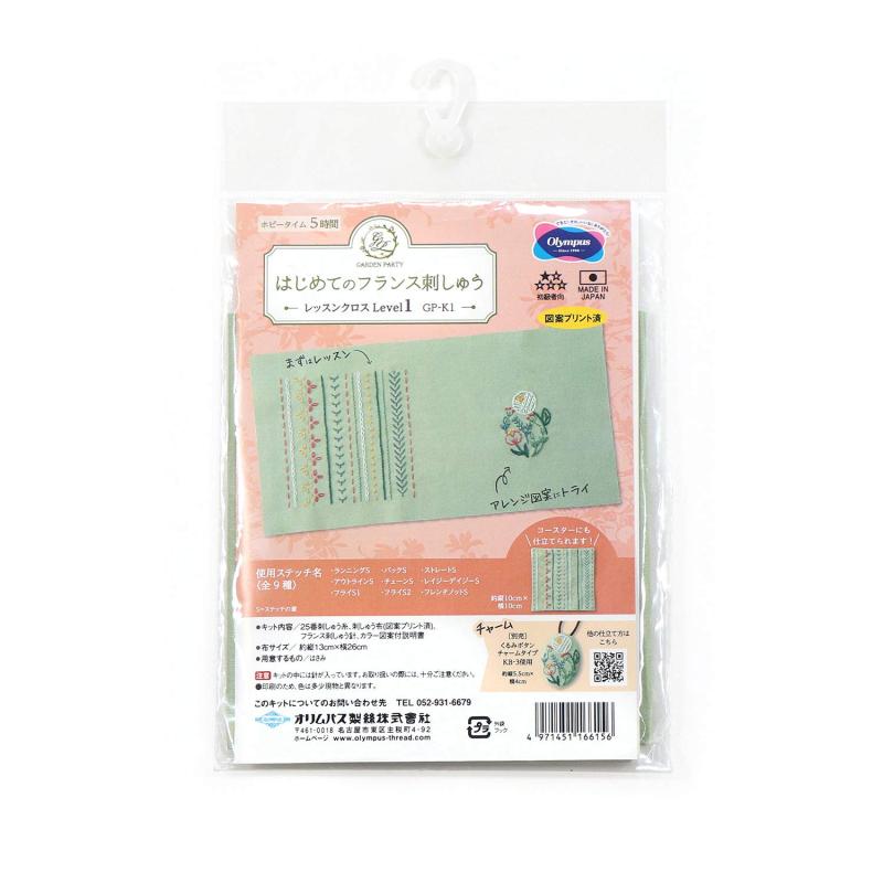 オリムパス製絲(Olympus Thread) 刺しゅうキット 『はじめてのフランス刺しゅう