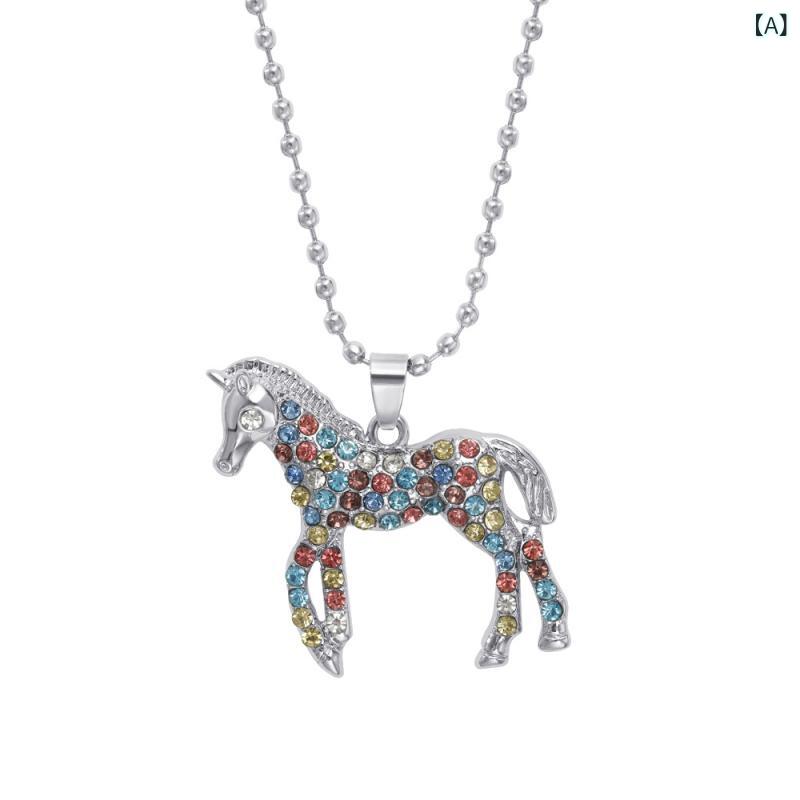 ネックレス キッズ 女の子 独角獣 馬モチーフ ラインストーン ペンダント 合金 カラフル アクセサリー かわいい ファンシー ジュエリー ギフト