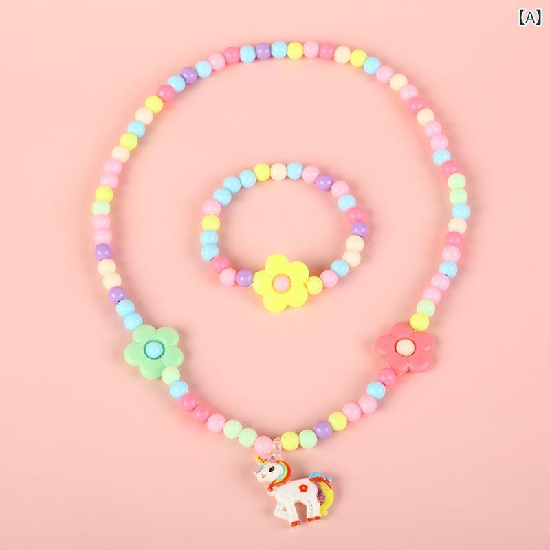 ネックレス キッズ 子供 女の子 アクセサリー 手作り風 ビーズ カラフル 花 フラワー ユニコーン ペンダント ブレスレット セット かわいい プリンセス お出かけ ジュエリー