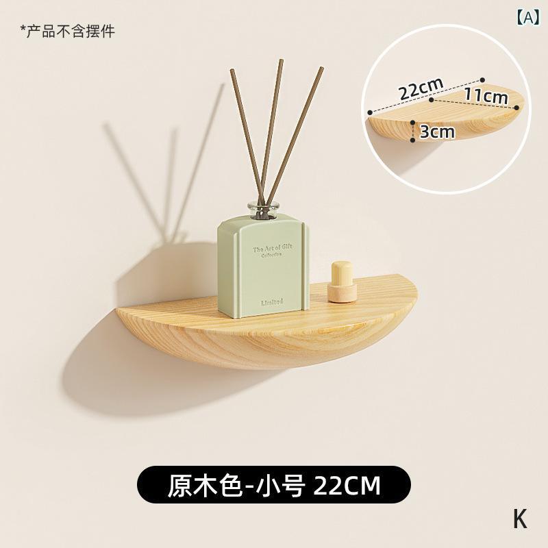 壁面収納 ウォールシェルフ 半円 木製 賃貸 穴あけ不要 棚 壁掛け ラック おしゃれ 北欧風 リビング テレビ壁 飾り棚 飾り台 ディスプレイ シェルフ