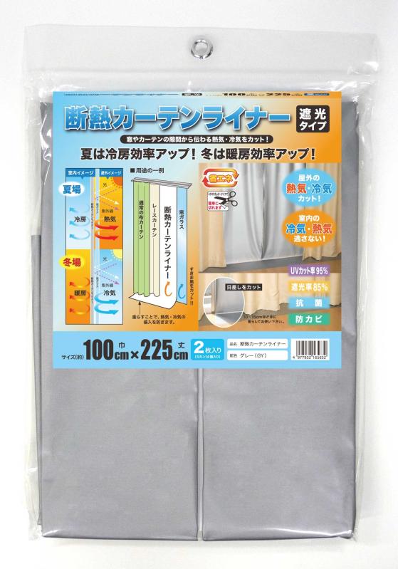 明和グラビア 断熱カーテンライナー 遮光タイプ（グレー） secure-depo-11618211 セキュアデポ サンプル画像3