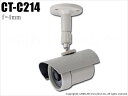 【CT-C214】41万画素 防雨 赤外線暗視カメラ(f=4mm)(3)