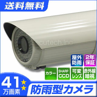 防犯カメラ・監視カメラ CT-C100S 52万画素 屋外 赤外線暗視 外調式VFレンズ 防雨カメラ（f=2.8〜12mm）◆◆◆◆◆