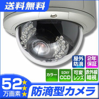 防犯カメラ・監視カメラ CT-C164 52万画素 ソニーEffio-Eシステム 赤外線暗視ドームカメラ 防犯カメラ・監視カメラ CT-C164 52万画素 ソニーEffio-Eシステム 赤外線暗視ドームカメラ