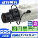 防犯カメラ 監視カメラ CT-C850 223万画素60倍感度アップ フルハイビジョン高解像度カメラ SSspecial03mar13_interior