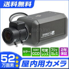 【信号方式】：NTSC 【イメージセンサー】：1/3" SONY 960H EXview HAD CCD 2 【画素数】：52万画素 【水平解像度】：650TVライン（カラー）、700TVライン（白黒） 【被写体最低照度】：0.01 Lux 【レンズ】：f=2.7~12.0mm（DCオートアイリス） 【撮影範囲】：広角調整時：水平 約100°垂直 約75°、望遠調整時：水平 約28°垂直 約21° 【逆光補正機能】：BLC/HLC/OFF（OSDメニュー画面で設定) 【ATR機能】：ON/OFF（OSDメ　