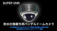 ALDD-G7351VR 防犯カメラ ALDD-G7351VR 防犯カメラ