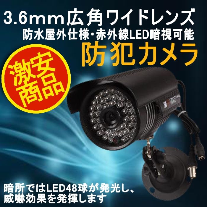 防犯カメラ業販 業務販売価格 屋外防犯カメラ SKS-TH-B2-420 LED 防水 カメラ10台で！この価格！ メカー希望販売価格198,000円