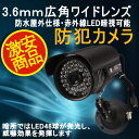 防犯カメラ業販 業務販売価格 屋外防犯カメラ SKS-TH-B2-420 LED 防水 カメラ10台で!この価格! メカー希望販売価格198,000円(3)