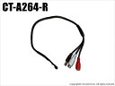 CT-A264 DC12V/1A電源アダプタ付き 防犯カメラ・監視カメラ集音マイク ※新しくCT-A264Rになります。