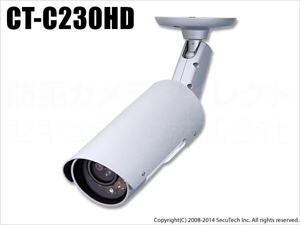 防犯カメラ・監視カメラ CT-C230HD スマホで見える・聞こえる! 屋外 赤外線暗視 WiFi対応 100万画素IPカメラ IP66規格ですので 防水防塵！