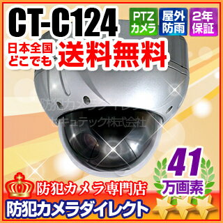 CT-C124 ȥ顦ƻ륫 CT-C124 41 ξ ˲PTZ(MAX192ܥ f=3.9446.05mm)
