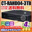 CT-RAHD04-3TB AHD・アナログカメラ同時接続可能 4chハイブリッドAHDデジタルレコーダー（HDD3TB 内蔵） ネットワーク対応 セキュリティ ハードディスクレコーダー 3TBの大容量 ハードディスクを内蔵