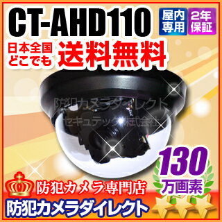 CT-AHD110