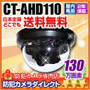 CT-AHD110