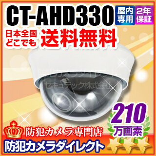 CT-AHD330 1