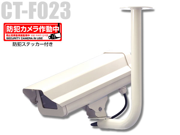 CT-F023 本物ボディー ダミーカメラ 