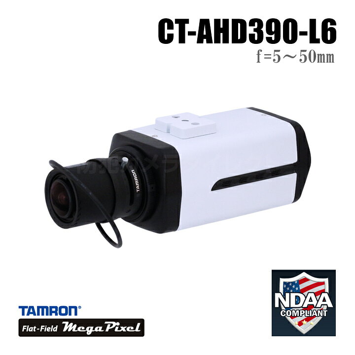 Rakuten - CT-AHD390-L6 210万画素 フルHDオートアイリス機能搭載 AHDカメラ（AHD/TVI/CVBS 選択可 / f=5～50mmメガピクセル対応望遠レンズ付