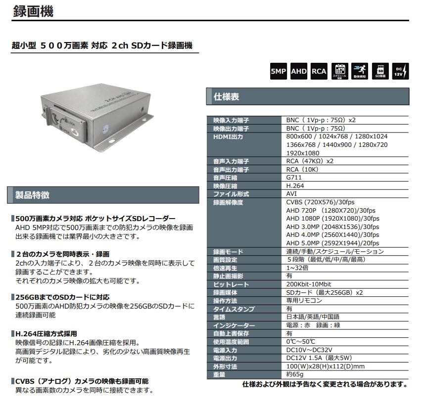 ITR-MB5MP 500万画素カメラ対応ポケットサイズSDレコーダー NS-32SDRの代替え機として最適です