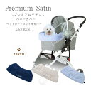 ペットカート用カバー バギーカバー プレミアムサテン tassu タッス あごのせクッションカバー 犬(4)
