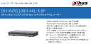 DH-XVR5108H-4KL-X-8P 8チャンネルペンタブリッド4K Mini 1Uデジタルビデオレコーダー Dahua製 ダーハ製品