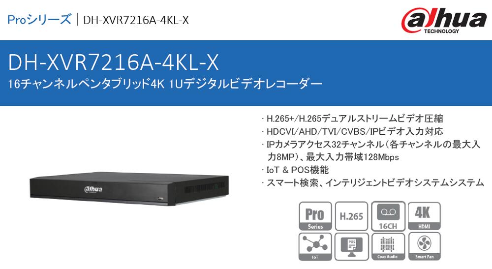 DH-XVR7216A-4KL-X 16ͥڥ󥿥֥å4K 1Uǥӥǥ쥳