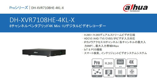 DH-XVR7108HE-4KL-X DH-XVR7108HE-4KL-X