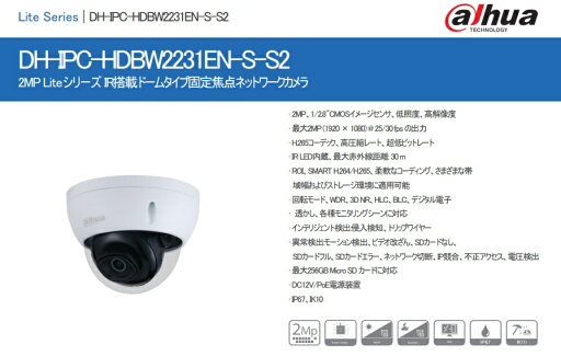 DH-IPC-HDBW2231EN-S-S2 DH-IPC-HDBW2231EN-S-S2