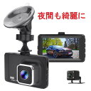 進化版 ドライブレコーダー バックカメラ付 スーパーナイトビジョン フルHD 広角170度 高画質 1080P 上書き録画 Gセンサー 1200万画素 最新ドライブレコーダー ドラレコ(3)