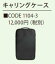 code 1104-3  襫 L-12W L-12iD ѥ󥰥ñ