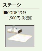 エルモ 書画カメラ L-12iD 専用ステー