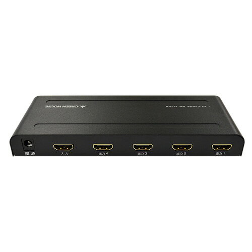 グリーンハウス『HDMIスプリッターAC給電タイプInput1+Output4ポート(GH-HSPC4-BK)』
