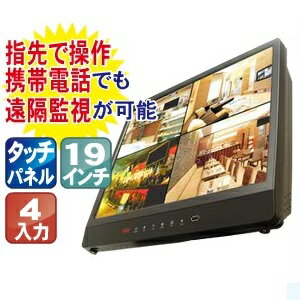 防犯カメラ 監視カメラ WTW-DL641 高画質 19インチタッチパネル液晶モニター 4chデジタルビデオレコーダー-EMAILアラーム機能-iPhoneiPadPCでの遠隔監視に対応 防犯カメラ 激安レコーダー