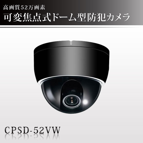 高性能防犯カメラ 監視カメラ CPSD-52
