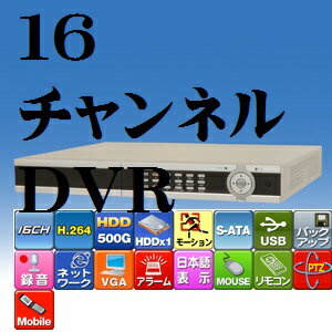 防犯カメラ 監視カメラ WTW-DV217-16音声入力（16ch）対応-USBでバックアップ可能-iPhone携帯での遠隔表示に対応 DVR ネットワークカメラ IPカメラ レコーダー ストーカー対策