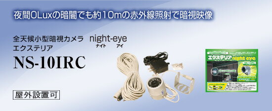 楽天市場】日本アンテナ ドコでもeyeの通販 楽天市場】日本アンテナ ドコでもeyeの通販