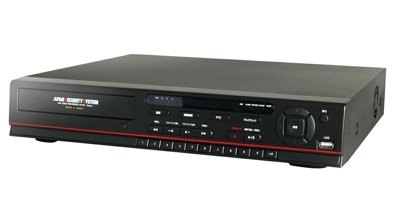 JS-RA1008 AHD/アナログ デジタルレコーダー ネットワーク機能搭載 AHD 8CH デジタルレコーダー 日本製 防犯カメラ 4TB内臓