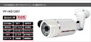 PF-HD1207 防犯カメラ専門店 フルHD対応2メガピクセル屋外IRカメラ HD-SDI方式 屋内外IR防犯カメラ 高画質赤外線カメラ 高性能防犯カメラ 日本防犯システム製