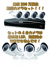 200万画素 KGUARD SECU 防犯カメラ4台セット 録画装置 ネットワーク対応！ 2000GB HDD内蔵 HD881-4WA813F 防水防塵 スマホ監視可能 監視カメラ 防犯カメラセット ケーガード 8chレコーダー KGUARD 夜間撮影 防犯カメラ 監視カメラセット アポ電 対策