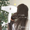 FEIL plusドライヤー 【楽天ポイント10