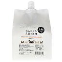 1L 詰替え用 わんにゃん食器の洗剤 ペット用食器洗剤 天然由来 100%天然由来 天然成分 パーム油 パーム核油 クエン酸 泡で出る スッキリ汚れを落とす 泡切れ良し 食器 洗い お皿 1000ml 詰め替え