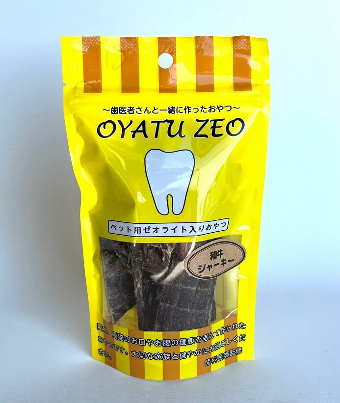 おやつゼオ 和牛ジャーキー 40g ゼオライト 国産 消臭 体臭 歯磨き ハミガキ 犬用オヤツ 小型犬 中型犬 大型犬 優しいおやつのサムネイル