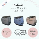 新色【ポイント10倍】Daisukiデカリュック ダイスキデカリュック ペットキャリーバック LLサイズ リュックキャリー 猫防災グッズ 犬防災グッズ