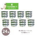 リターロッカー2 取替カードリッジ×24 猫砂用消臭ボックス litterlocker2 猫用 トイレグッズ 猫砂 ゴミ箱 リターロッカーII 専用カートリッジ 生ゴミ ニオイ対策 お得な24個セット その1