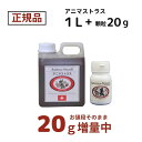 【20g増量中】アニマストラス1L 【ポイント10倍】【即日発送】2025年10月27日入荷分 アニマストラス 液体タイプ 日本ビーエフ サプリ【 正規品 】