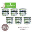 リターロッカー2 取替カードリッジ×18 猫砂用消臭ボックス litterlocker2 猫用 トイレグッズ 猫砂 ゴミ箱 リターロッカーII 専用カートリッジ 生ゴミ ニオイ対策 お得な18個セット