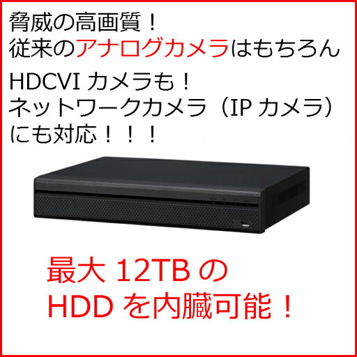 SKS-hcvr7216 16chデジタルレコーダー 2TB内臓 ハイブリッドレコーダー 各CHのビデオ入力は HDCVI アナログ IP の3種類対応! マルチネットワーク監視に対応! SKS-hcvr7216 16chデジタルレコーダー 2TB内臓 ハイブリッドレコーダー 各CHのビデオ入力は HDCVI アナログ IP の3種類対応! マルチネットワーク監視に対応!