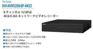 NVR5208 8チャンネル 1U 8PoE 4K H.265 ネットワークビデオレコーダー