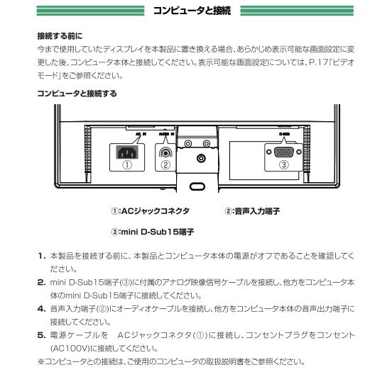 LEDバックライト採用 17型TFTカラー液晶ディスプレイ ホワイト ☆☆ LEDバックライトを採用、最大20W（省電力モード時:1W以下）のエコモデル GH-LCS17A-WH 17インチモニター 3