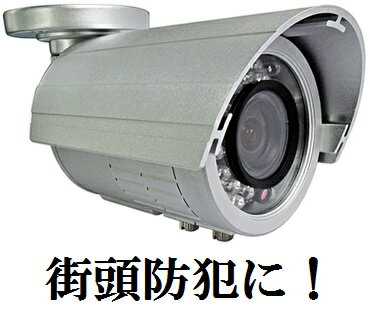 MTW-S35SDI フルHD1920×1080pの解像度のHD-SDIカメラ 街頭防犯 IP66防水防塵 赤外線LED内臓 赤外線の照射距離は最長で約20m 2.8〜12mmのバリフォーカルレンズ デジタルズーム機能（最大16倍）
